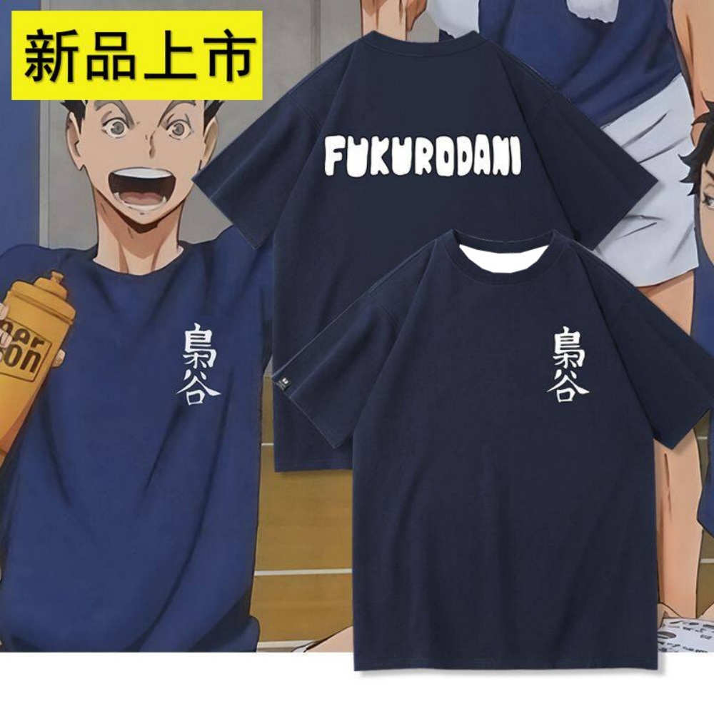 Cosplay Anime Basic - Haikyuu!! Fukurodani High T-Shirt, Bokuto Koutarou