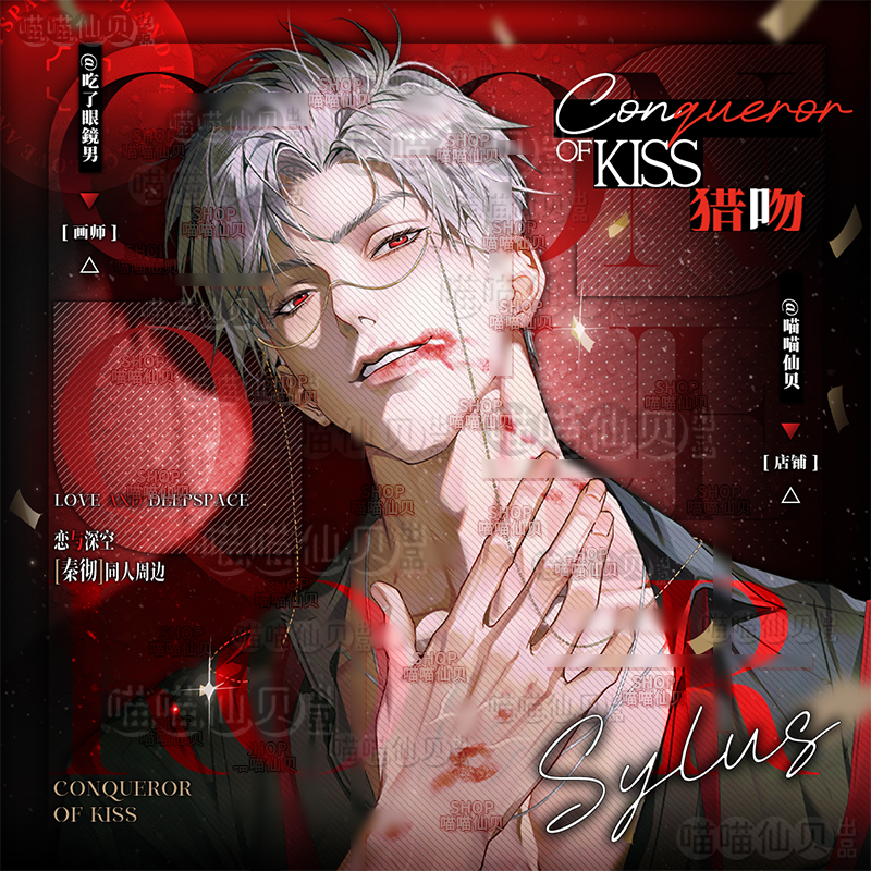 Anime Cosplay Images - Anime Love and Deepspace Sylus Cosplay
