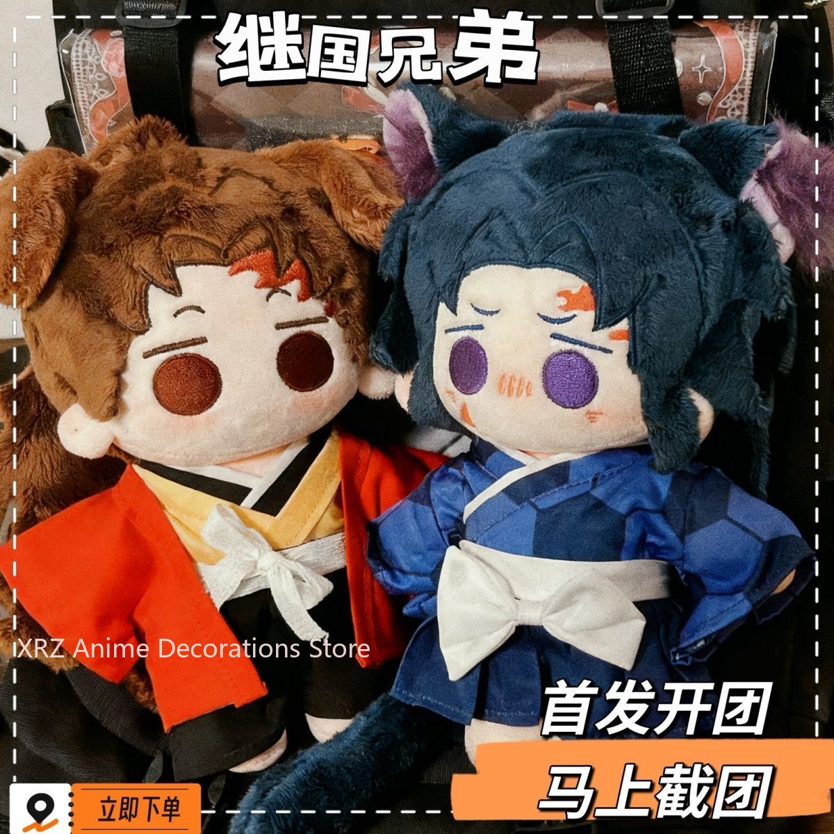 20CM Anime Tsugikuni Yoriichi  - огляд і ціна Anime Cosplay Party