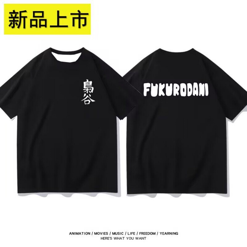Haikyuu!! Fukurodani High T-Sh - огляд і ціна Cosplay Anime Basic