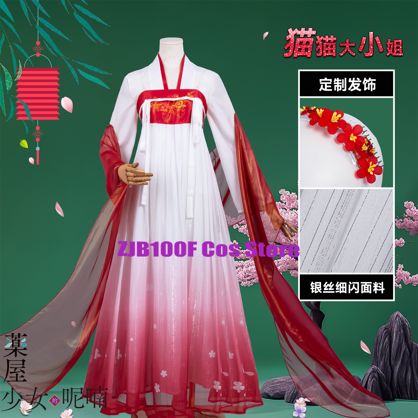 ZJB Maomao Red Dress Cosplay C - огляд і ціна Anime Cosplay Women