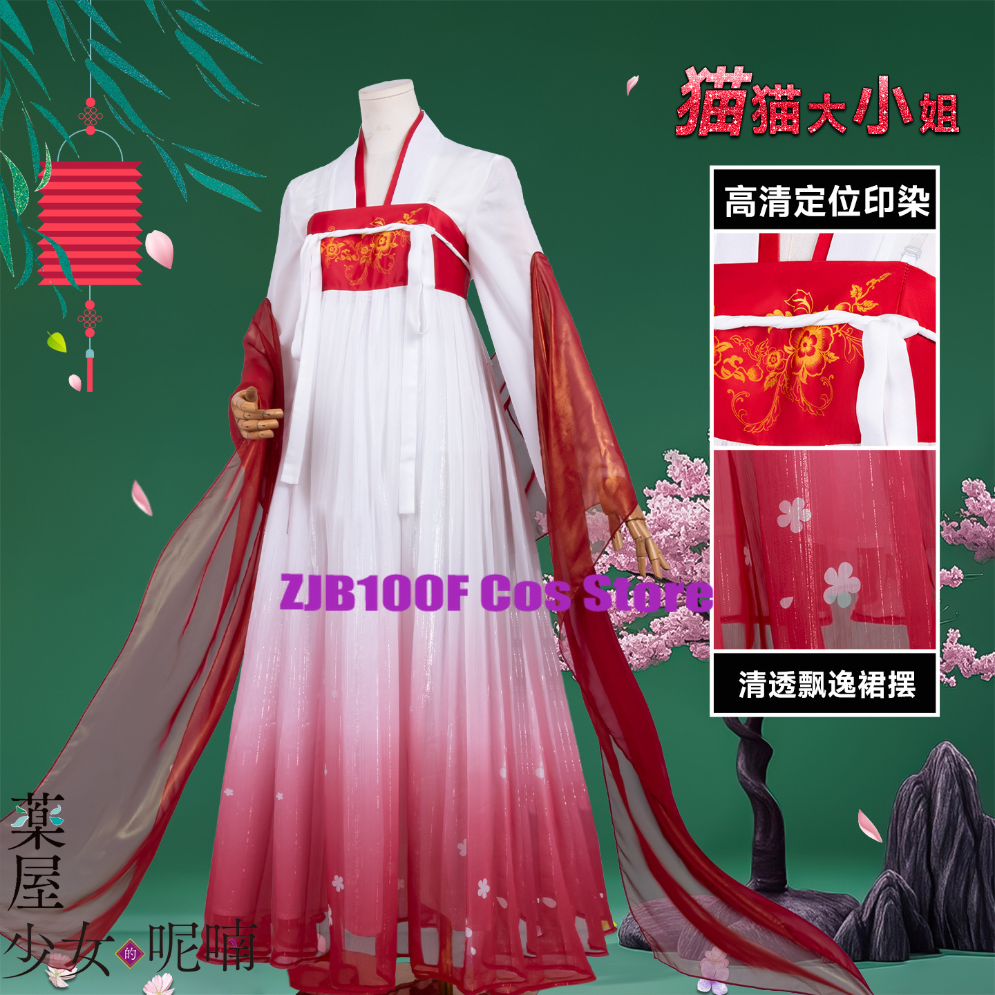ZJB Maomao Red Dress Cosplay C - огляд і ціна Anime Cosplay Women
