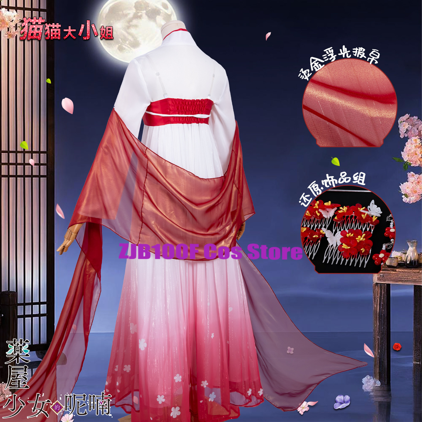 ZJB Maomao Red Dress Cosplay C - огляд і ціна Anime Cosplay Women
