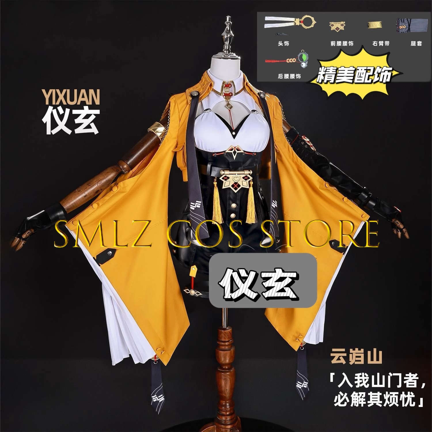 Yixuan Cosplay Game Zenless Zo - огляд і ціна Anime Cosplay Party