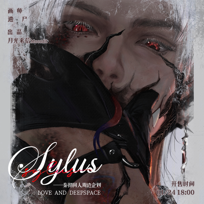 Anime Love and Deepspace Sylus - огляд і ціна Anime Cosplay Images